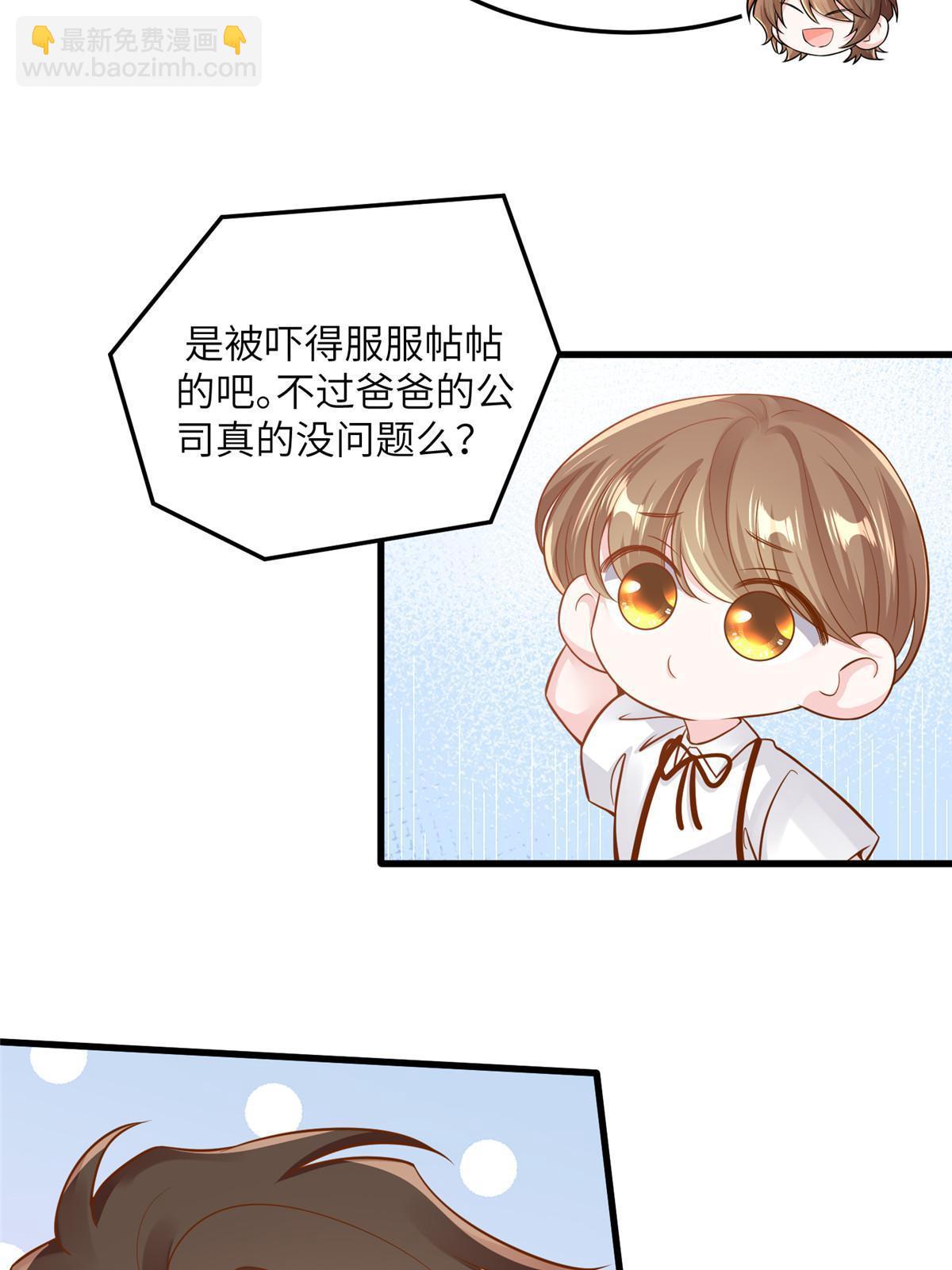 《神秘枕边人boss，借个运》126 沈于归遇袭！ 第3页