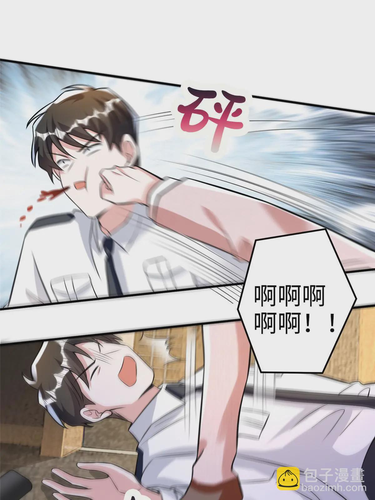 《神秘枕边人boss，借个运》126 沈于归遇袭！ 第43页