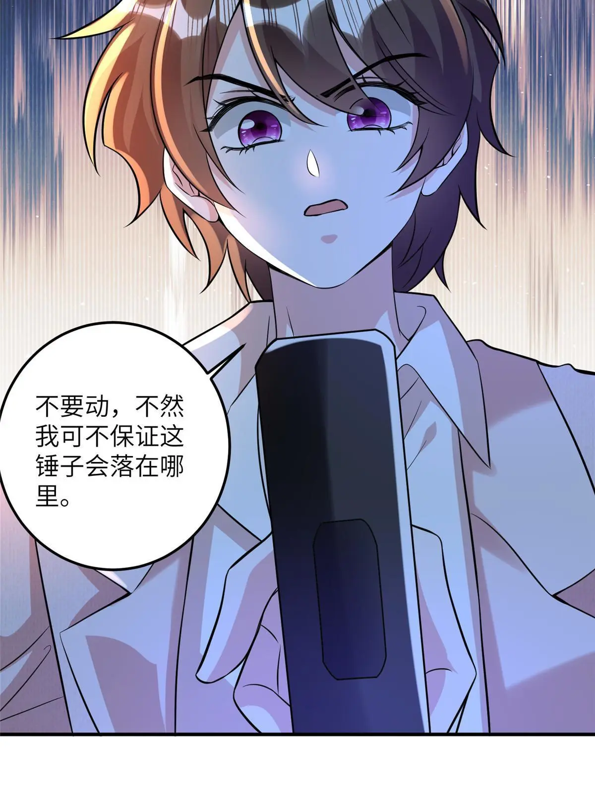 《神秘枕边人boss，借个运》126 沈于归遇袭！ 第46页