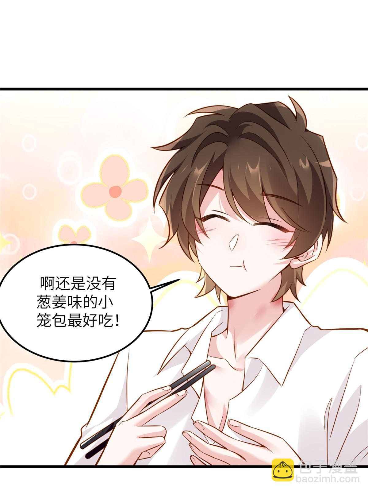《神秘枕边人boss，借个运》125 费南城，霸气归来 第10页