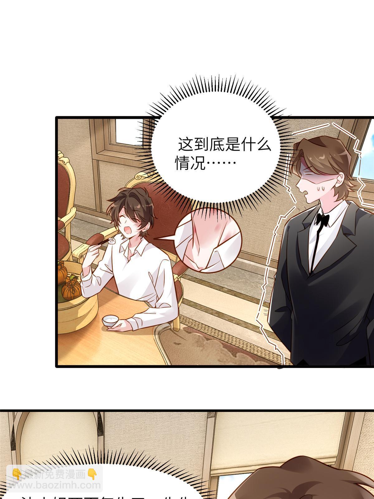《神秘枕边人boss，借个运》125 费南城，霸气归来 第11页