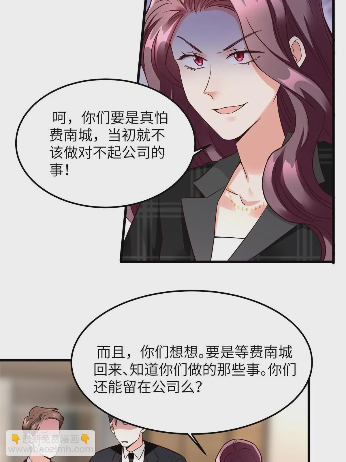《神秘枕边人boss，借个运》125 费南城，霸气归来 第27页