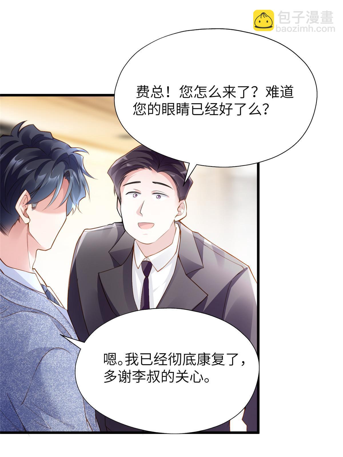 《神秘枕边人boss，借个运》125 费南城，霸气归来 第42页