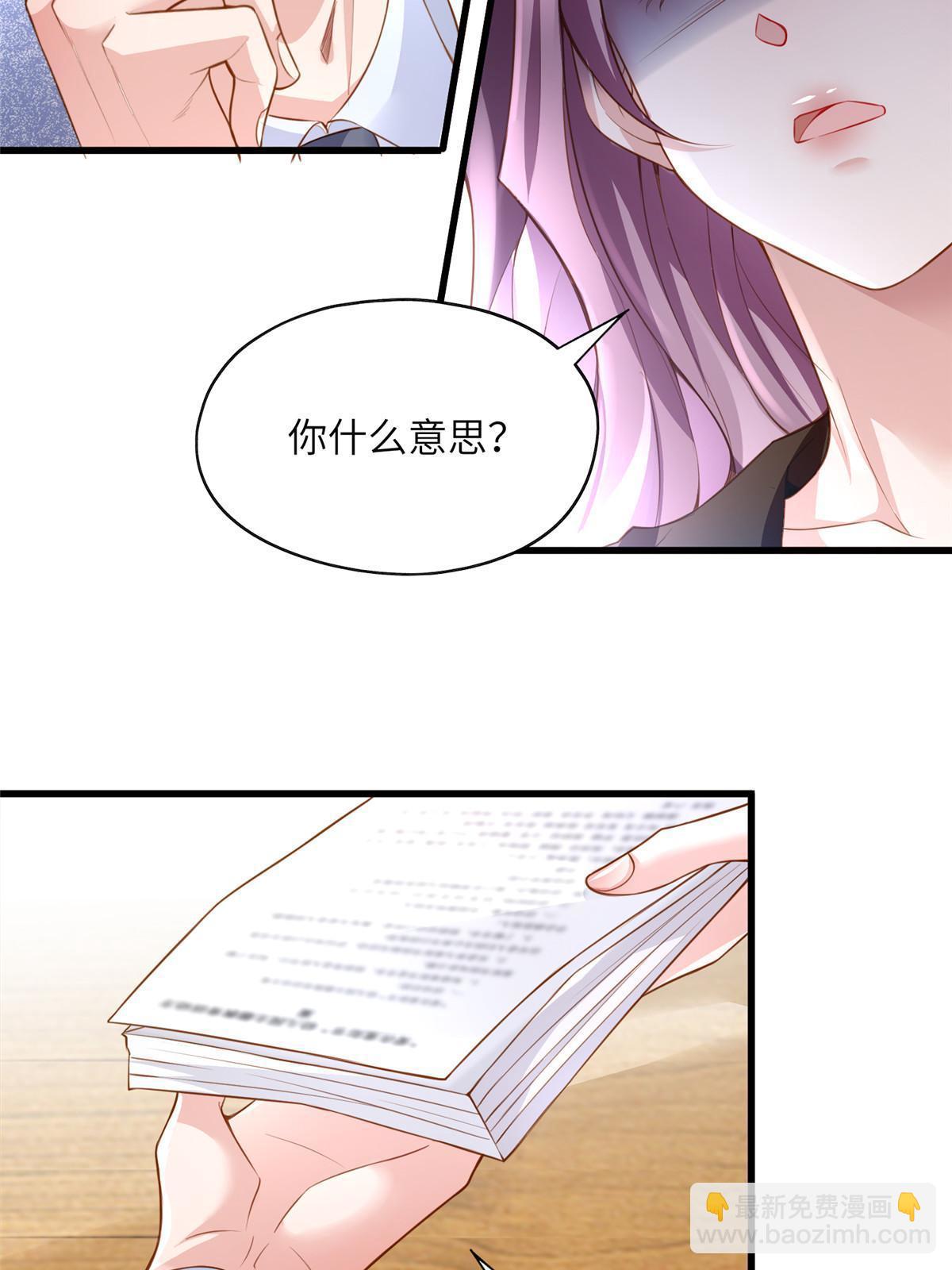 《神秘枕边人boss，借个运》125 费南城，霸气归来 第48页