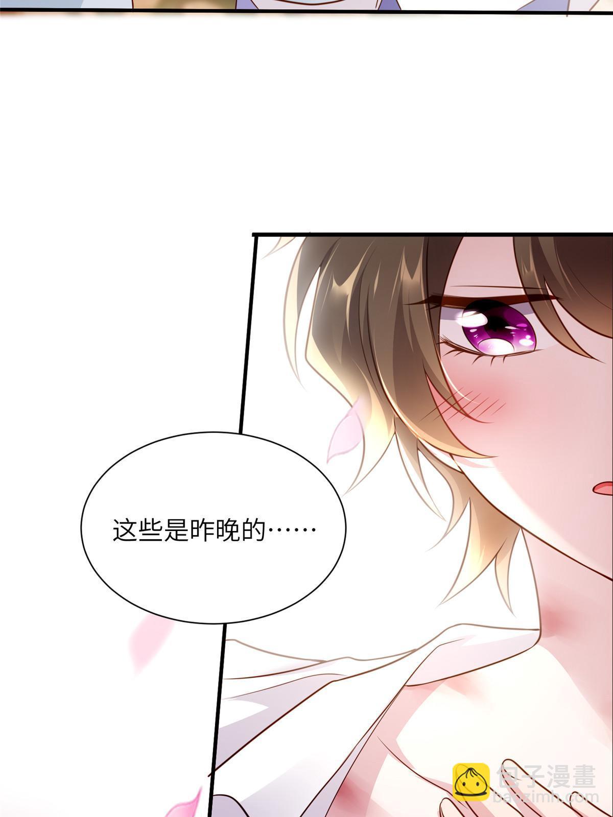 《神秘枕边人boss，借个运》125 费南城，霸气归来 第4页