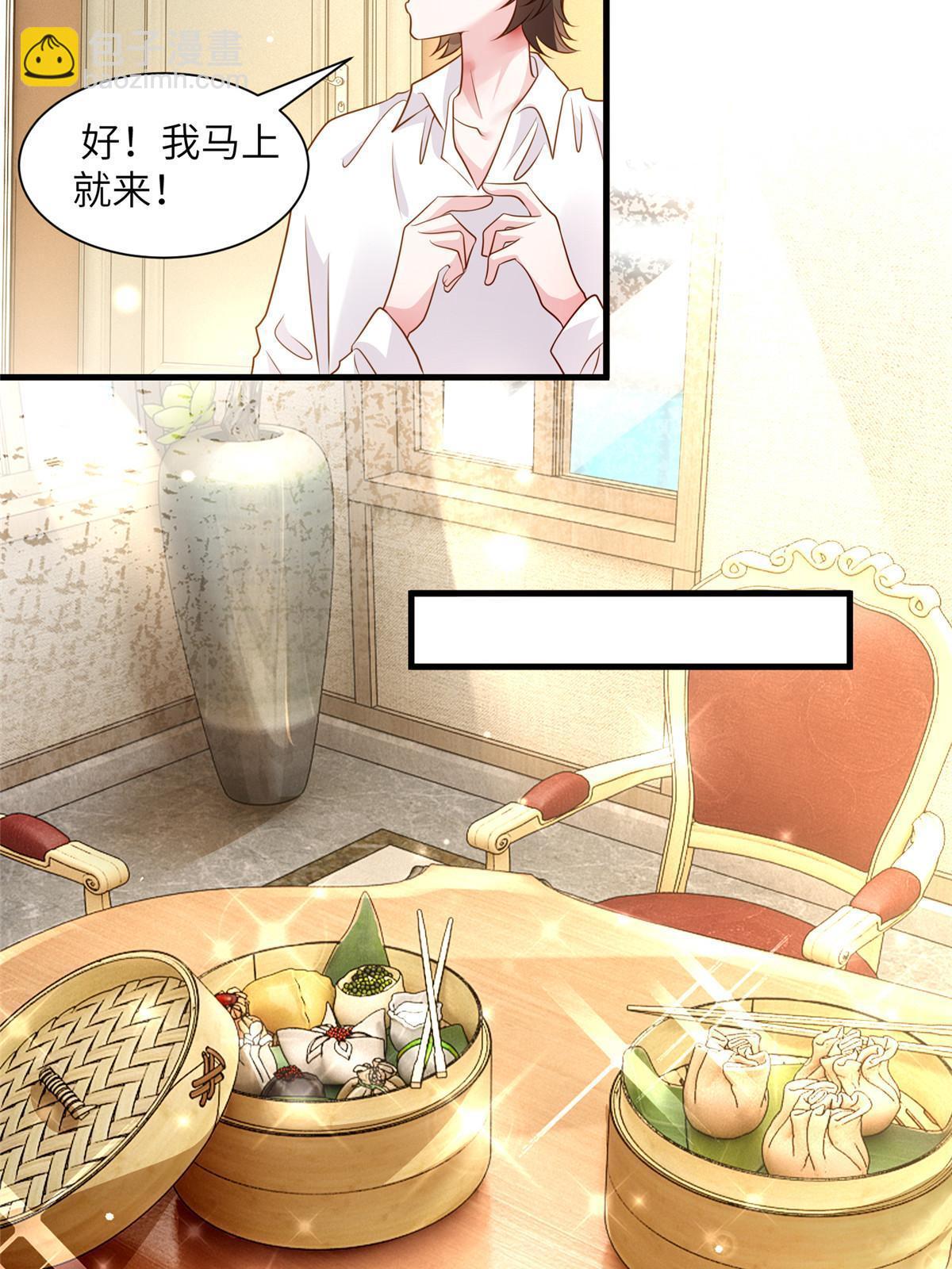 《神秘枕边人boss，借个运》125 费南城，霸气归来 第8页