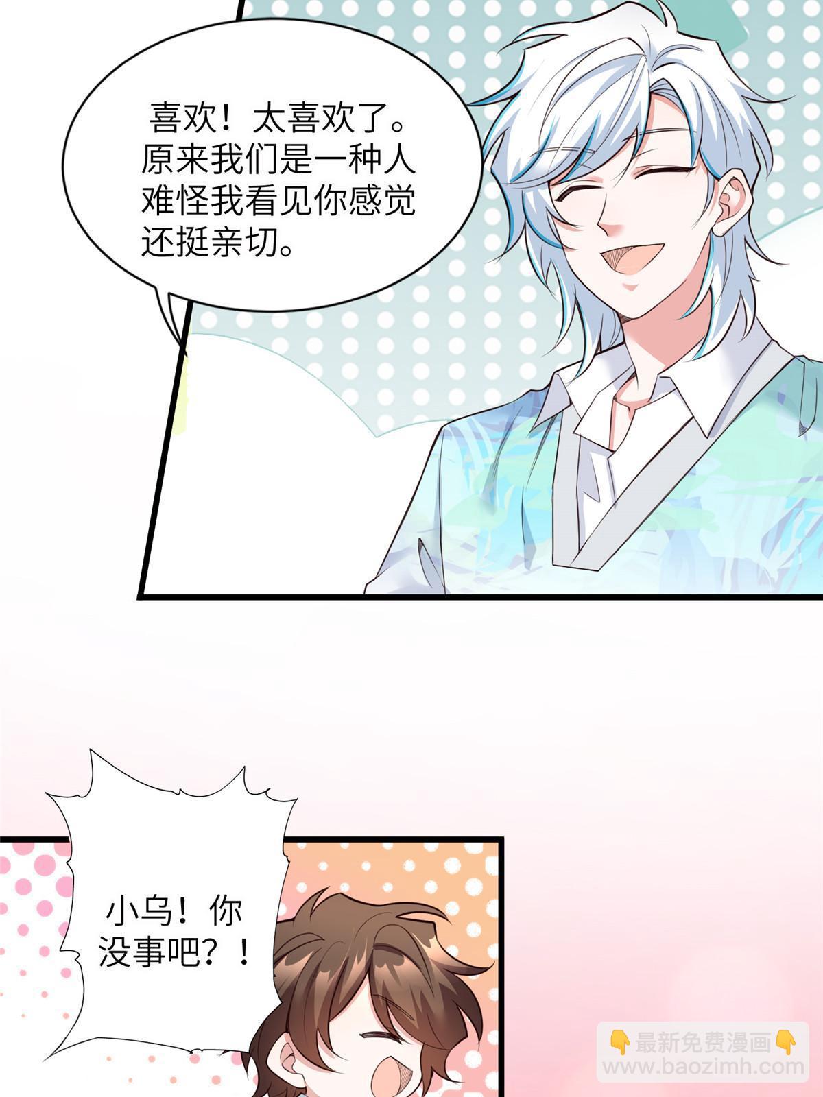 《神秘枕边人boss，借个运》127 沈家的水果然好深 第11页