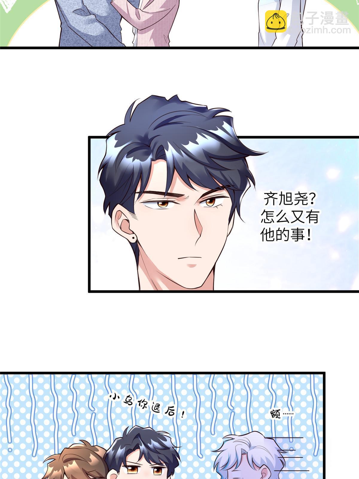 《神秘枕边人boss，借个运》127 沈家的水果然好深 第15页
