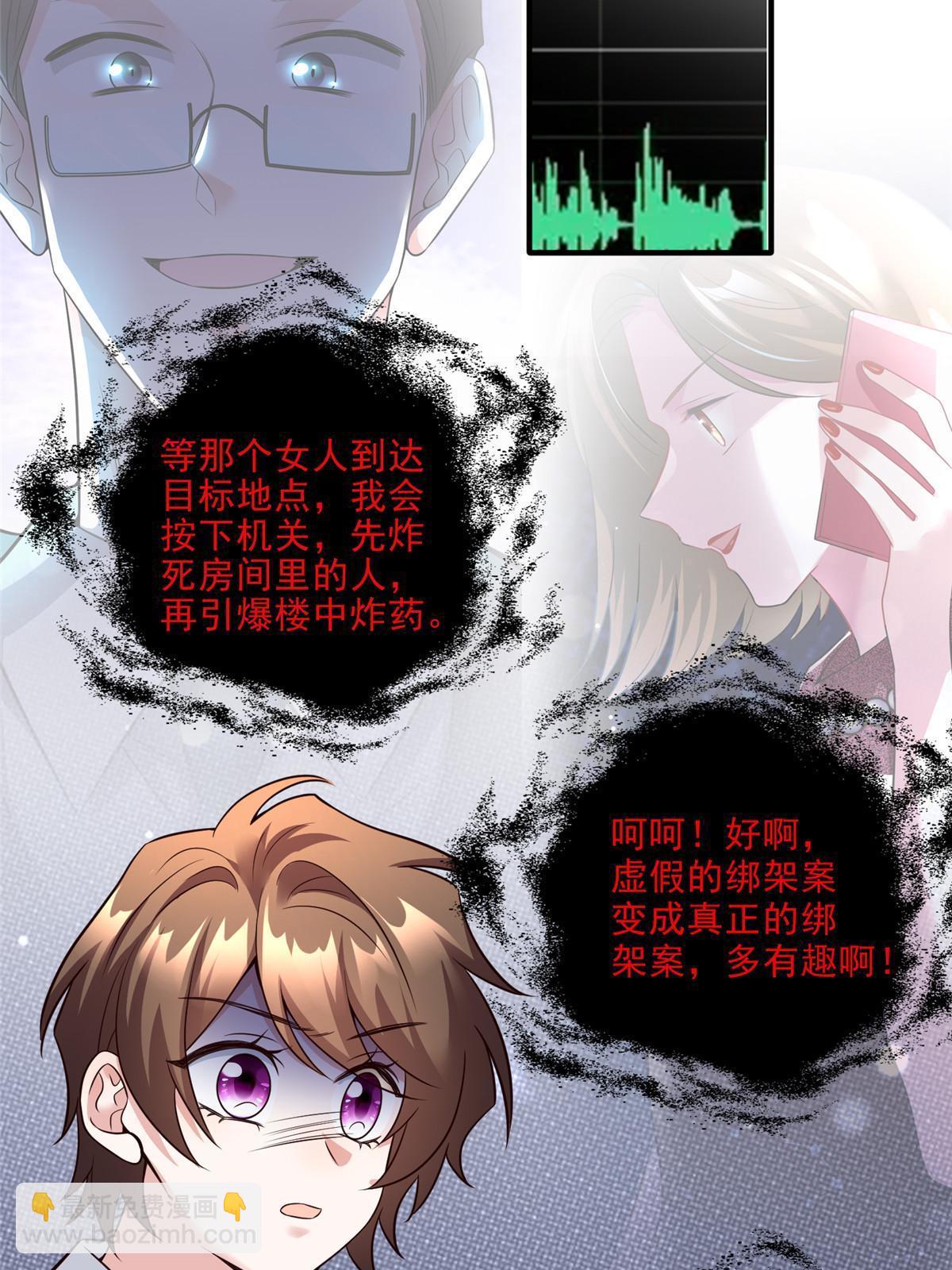 《神秘枕边人boss，借个运》127 沈家的水果然好深 第28页
