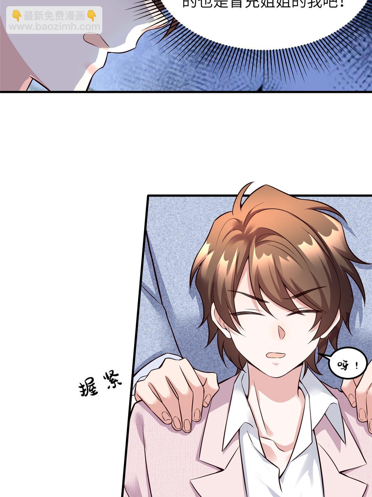 《神秘枕边人boss，借个运》127 沈家的水果然好深 第30页