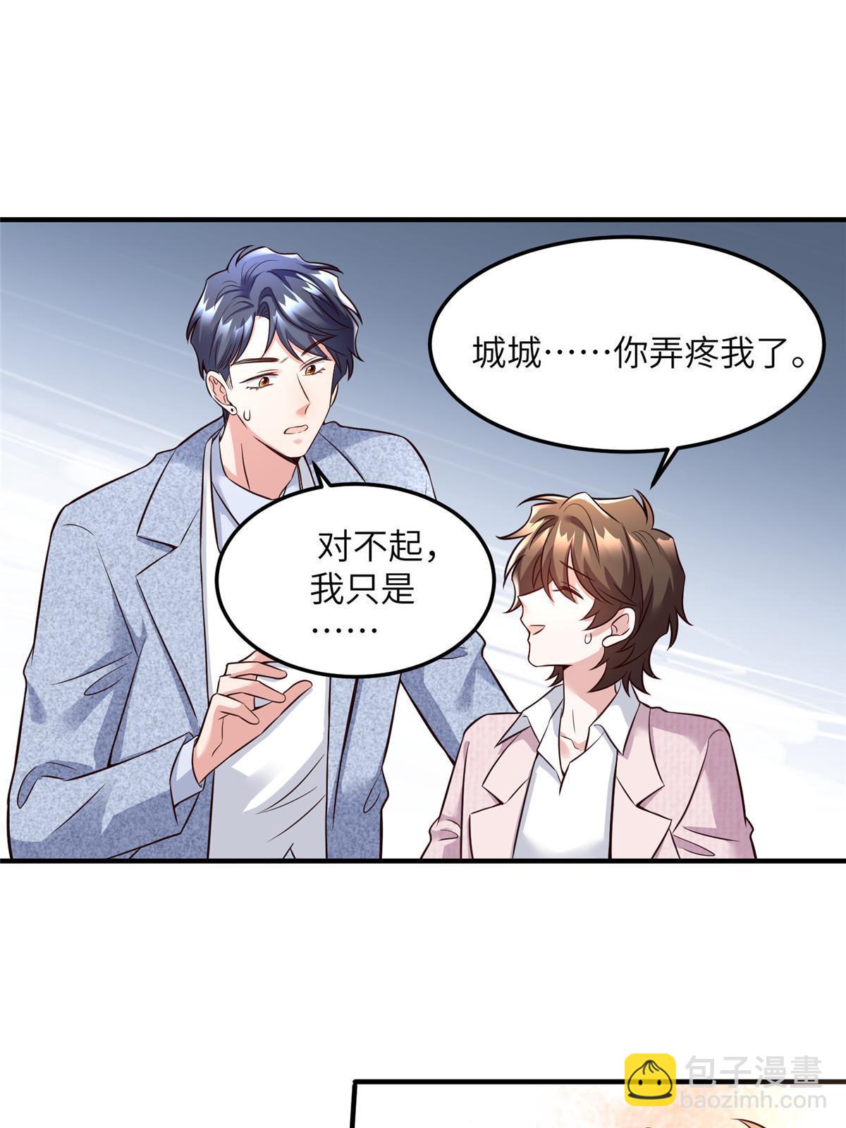 《神秘枕边人boss，借个运》127 沈家的水果然好深 第34页