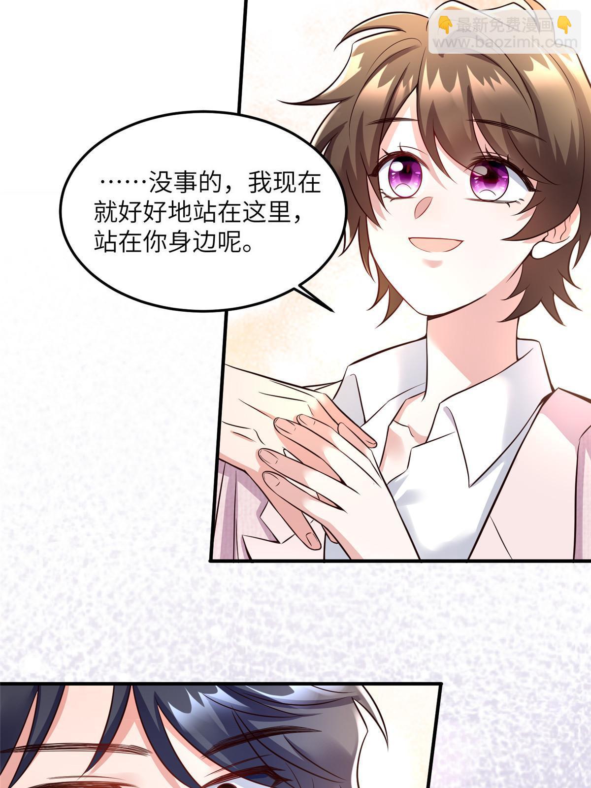 《神秘枕边人boss，借个运》127 沈家的水果然好深 第35页