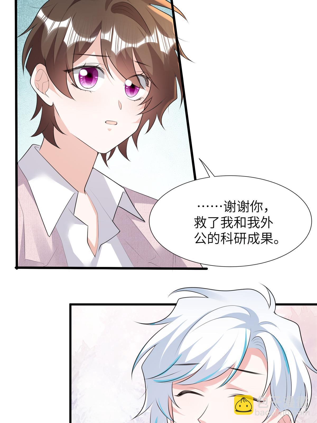 《神秘枕边人boss，借个运》127 沈家的水果然好深 第4页