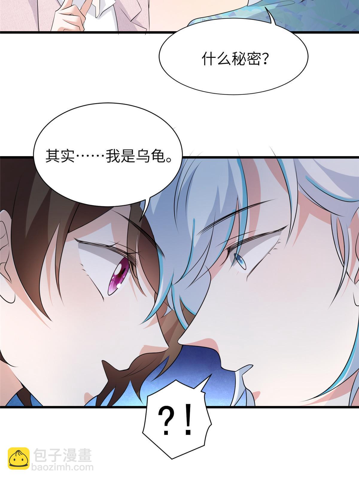 《神秘枕边人boss，借个运》127 沈家的水果然好深 第8页