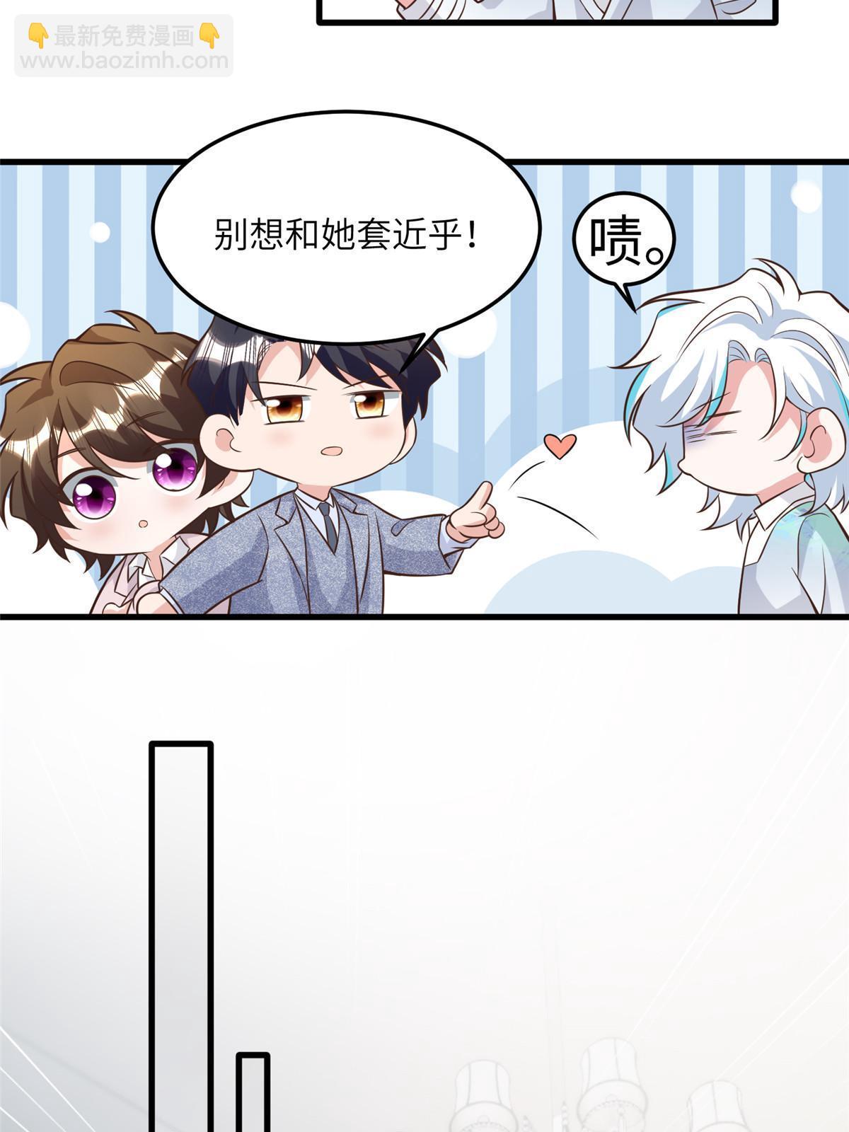 《神秘枕边人boss，借个运》128 费南城官宣！ 第12页