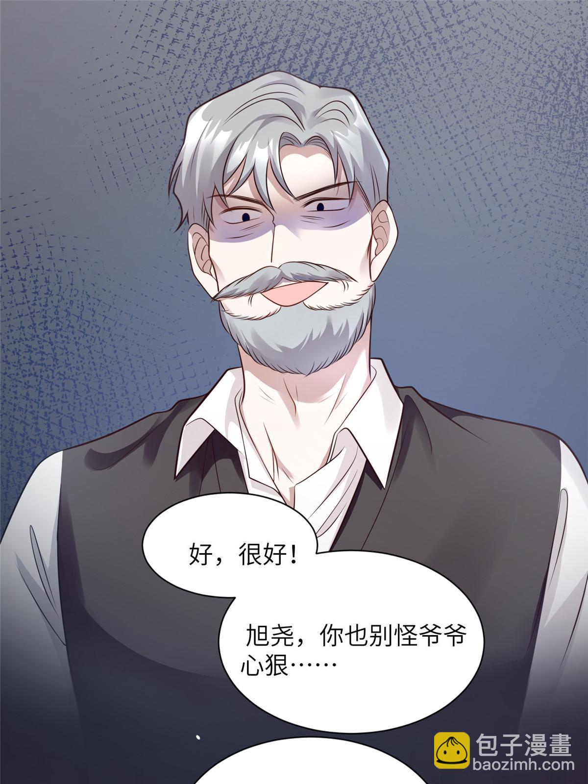 《神秘枕边人boss，借个运》128 费南城官宣！ 第18页