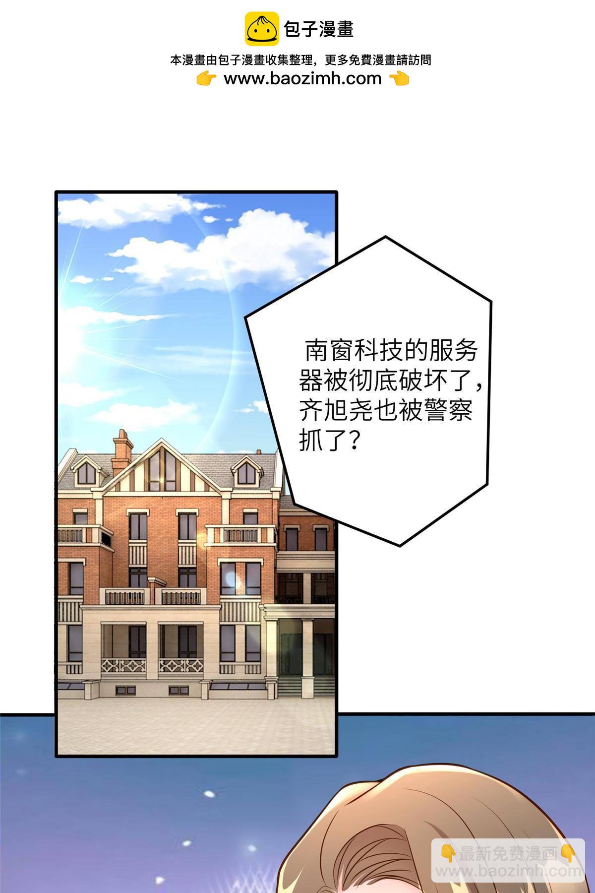 《神秘枕边人boss，借个运》128 费南城官宣！ 第2页