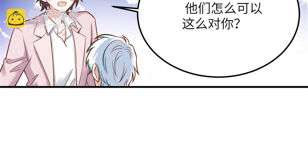 《神秘枕边人boss，借个运》128 费南城官宣！ 第9页