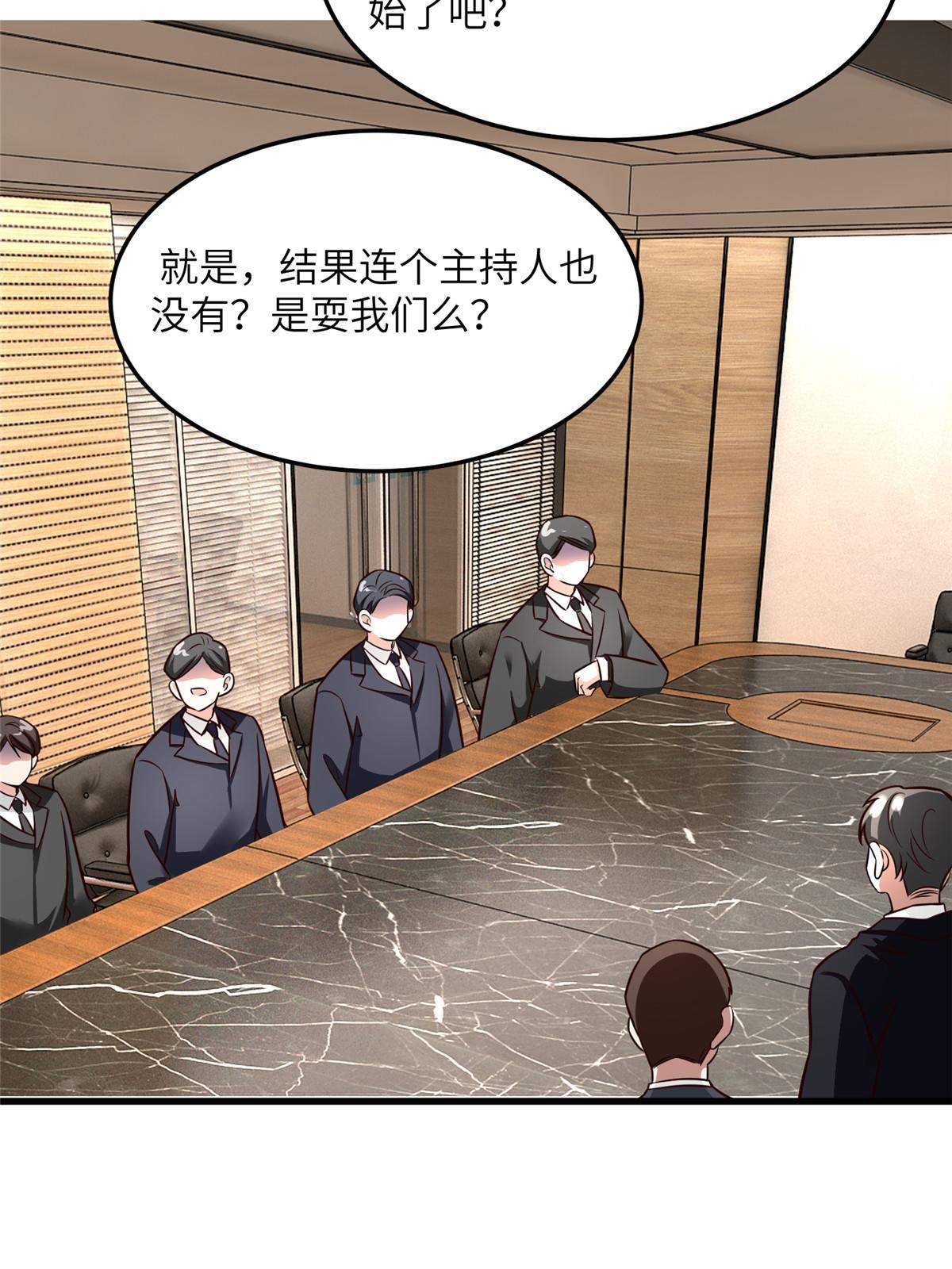 《神秘枕边人boss，借个运》125 费南城，霸气归来 第23页
