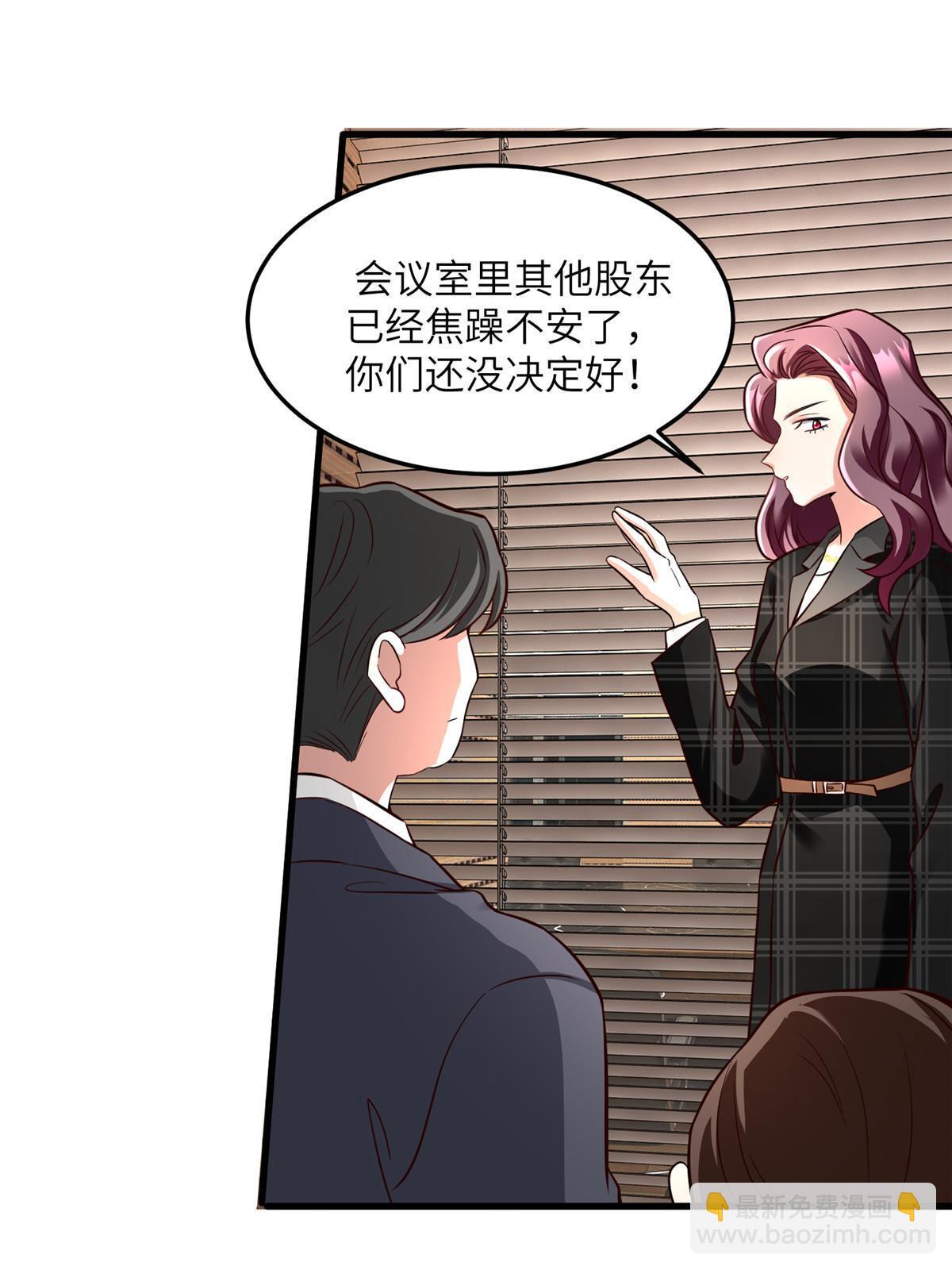 《神秘枕边人boss，借个运》125 费南城，霸气归来 第24页