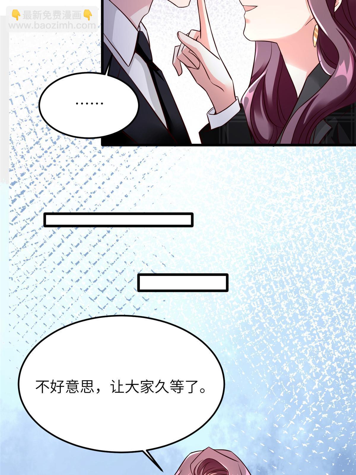 《神秘枕边人boss，借个运》125 费南城，霸气归来 第29页