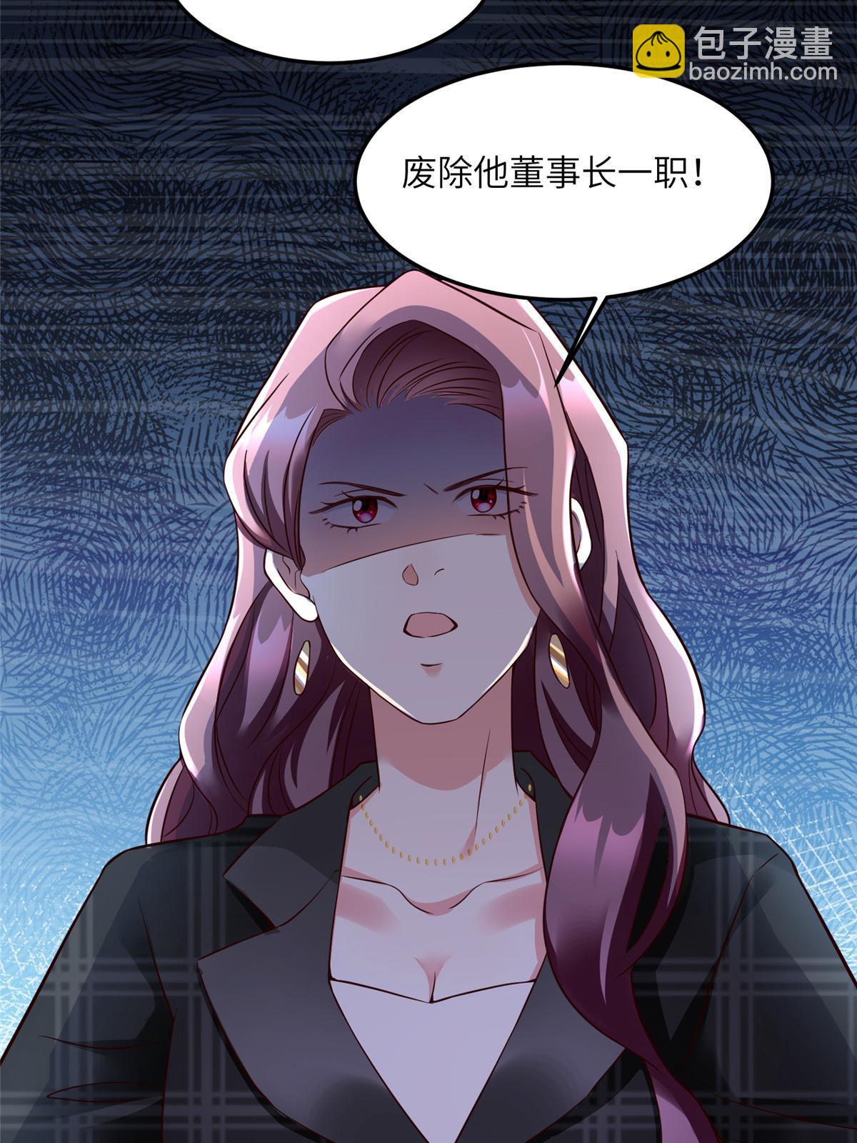 《神秘枕边人boss，借个运》125 费南城，霸气归来 第32页