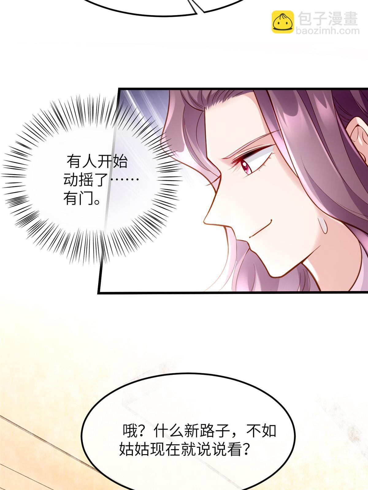 《神秘枕边人boss，借个运》125 费南城，霸气归来 第38页
