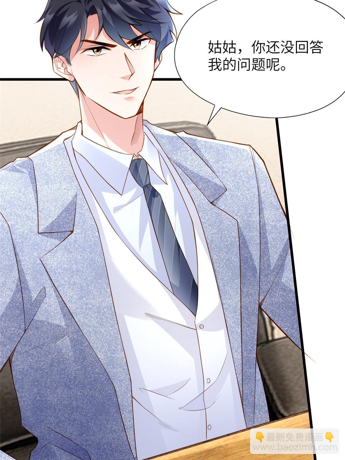 《神秘枕边人boss，借个运》125 费南城，霸气归来 第44页