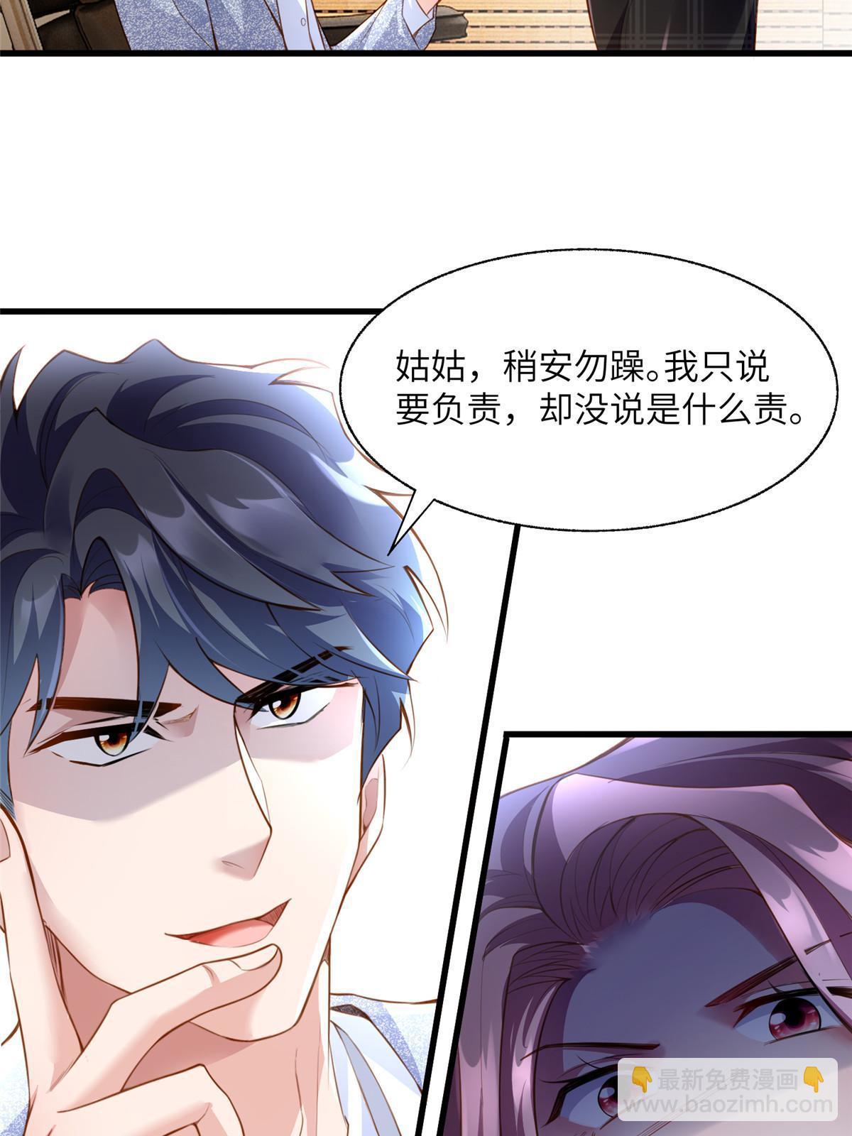 《神秘枕边人boss，借个运》125 费南城，霸气归来 第47页