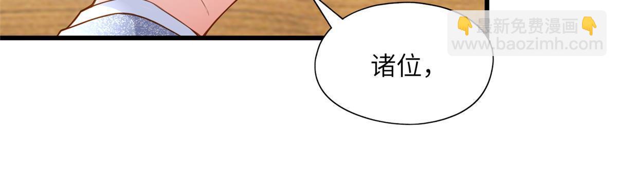 《神秘枕边人boss，借个运》125 费南城，霸气归来 第49页