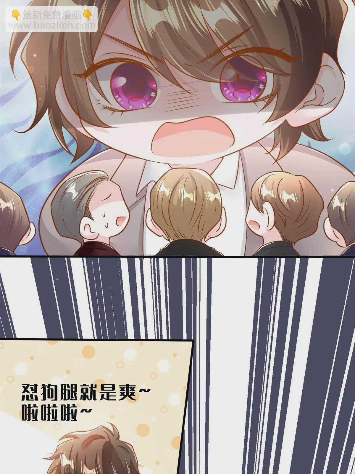 《神秘枕边人boss，借个运》126 沈于归遇袭！ 第14页