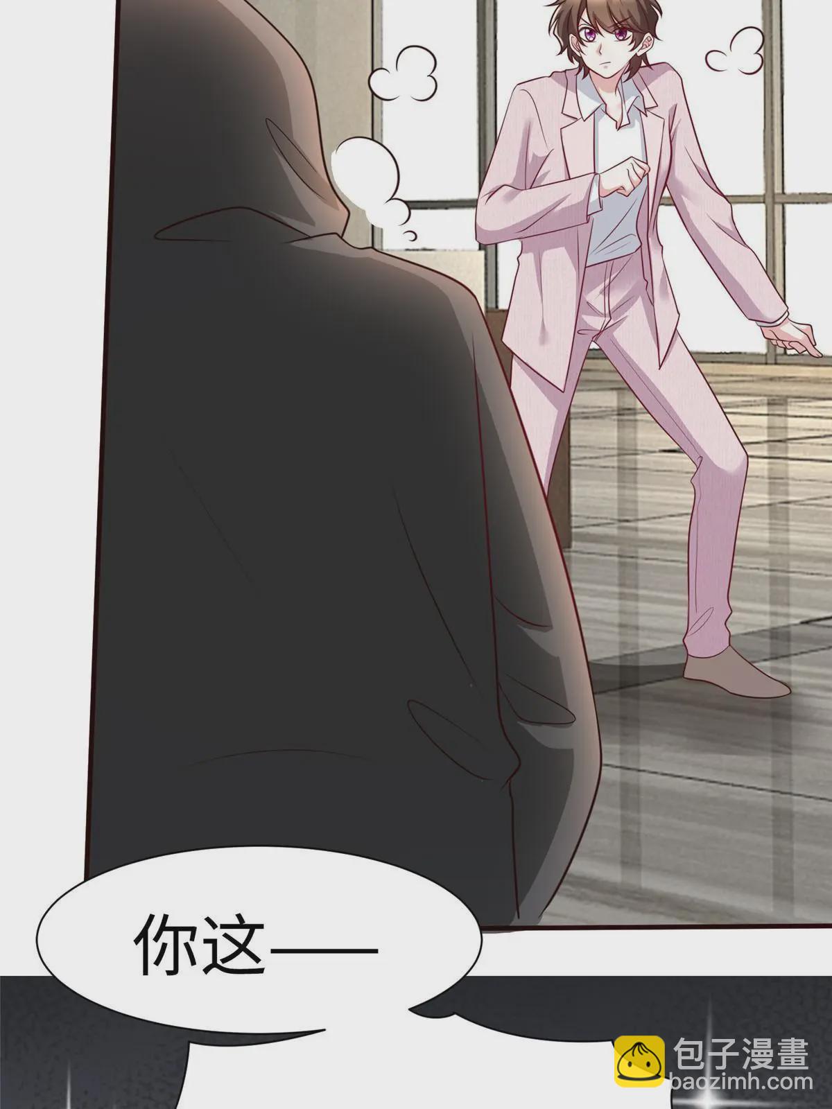 《神秘枕边人boss，借个运》126 沈于归遇袭！ 第27页