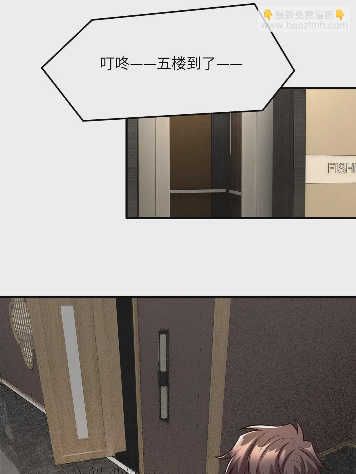《神秘枕边人boss，借个运》126 沈于归遇袭！ 第38页