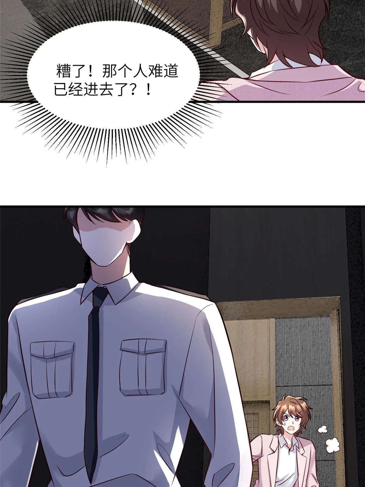 《神秘枕边人boss，借个运》126 沈于归遇袭！ 第39页