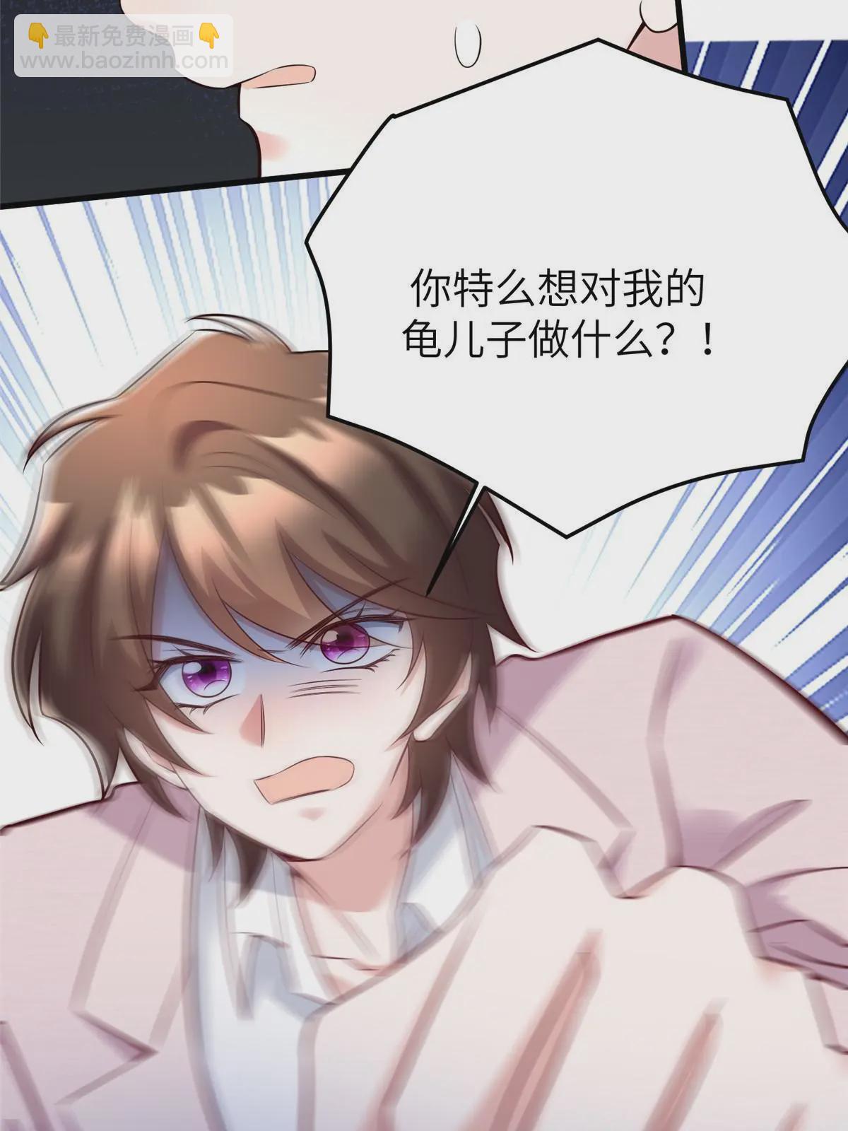 《神秘枕边人boss，借个运》126 沈于归遇袭！ 第41页