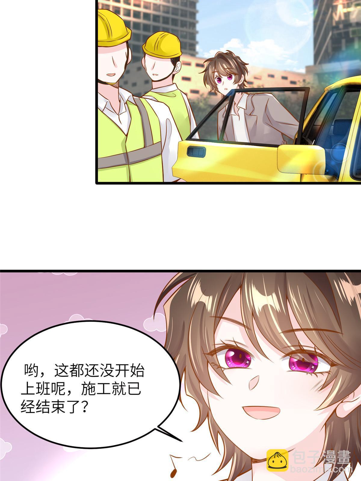 《神秘枕边人boss，借个运》126 沈于归遇袭！ 第8页