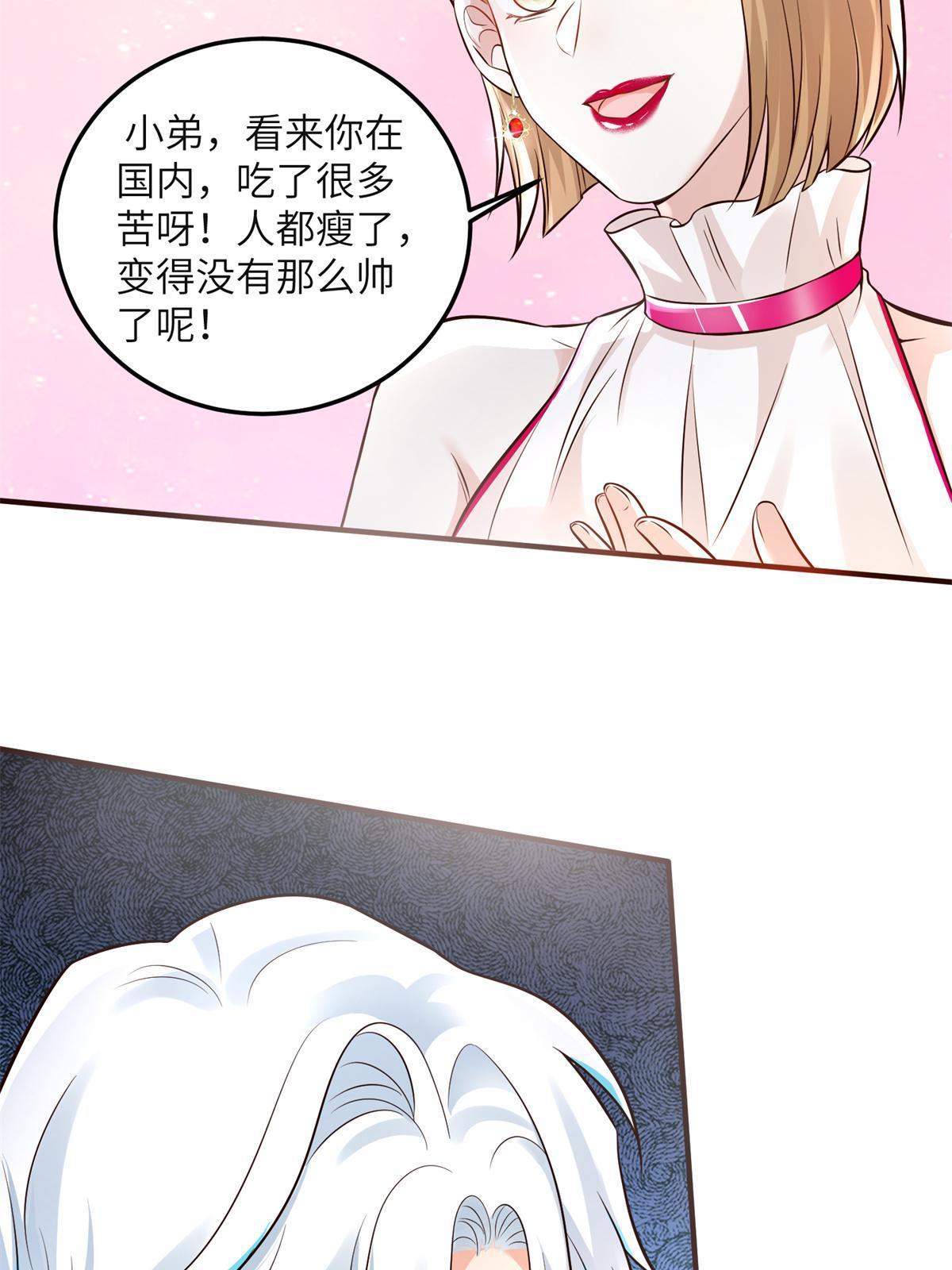 《神秘枕边人boss，借个运》132 登记结婚！ 第14页