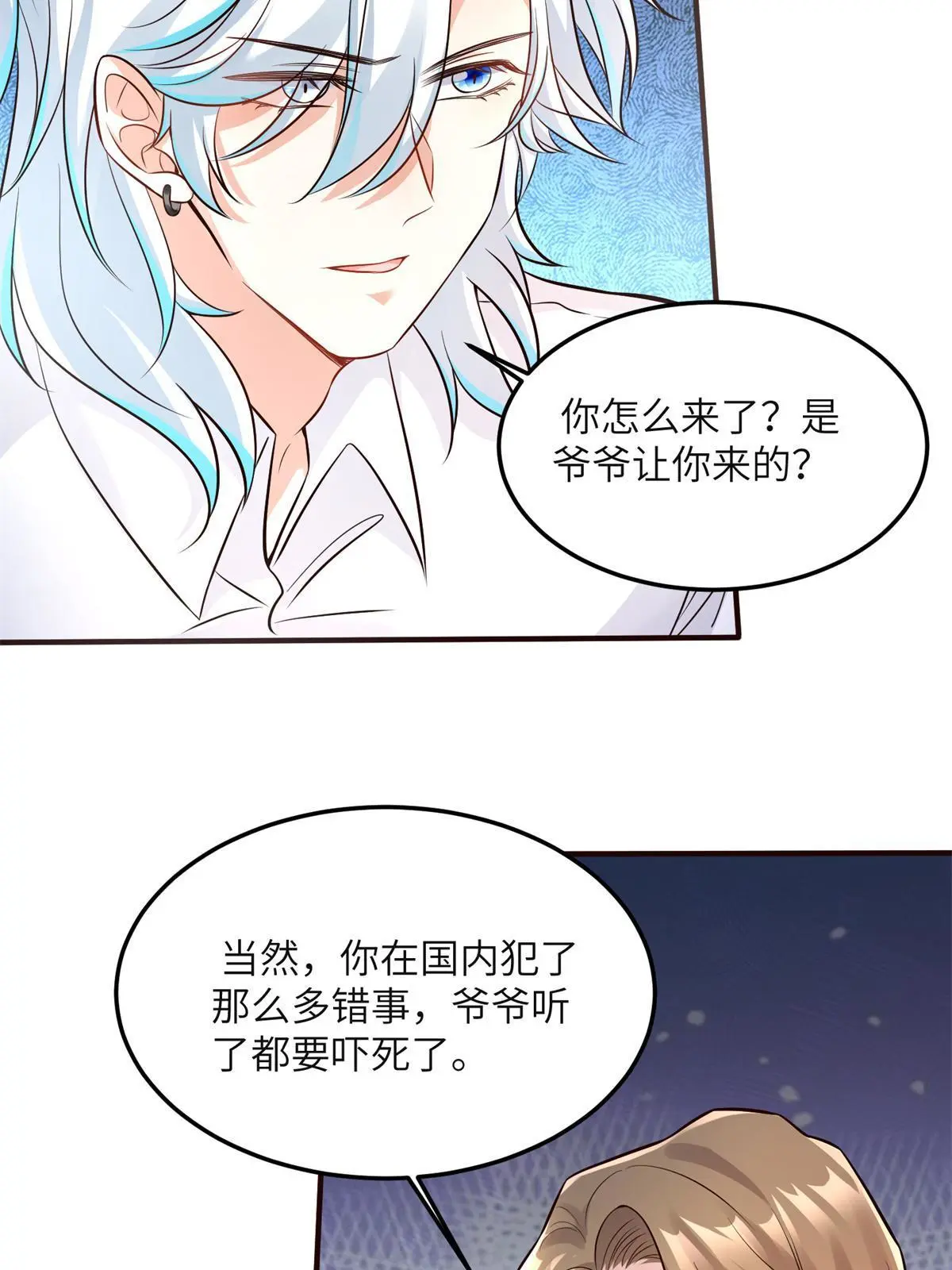 《神秘枕边人boss，借个运》132 登记结婚！ 第15页