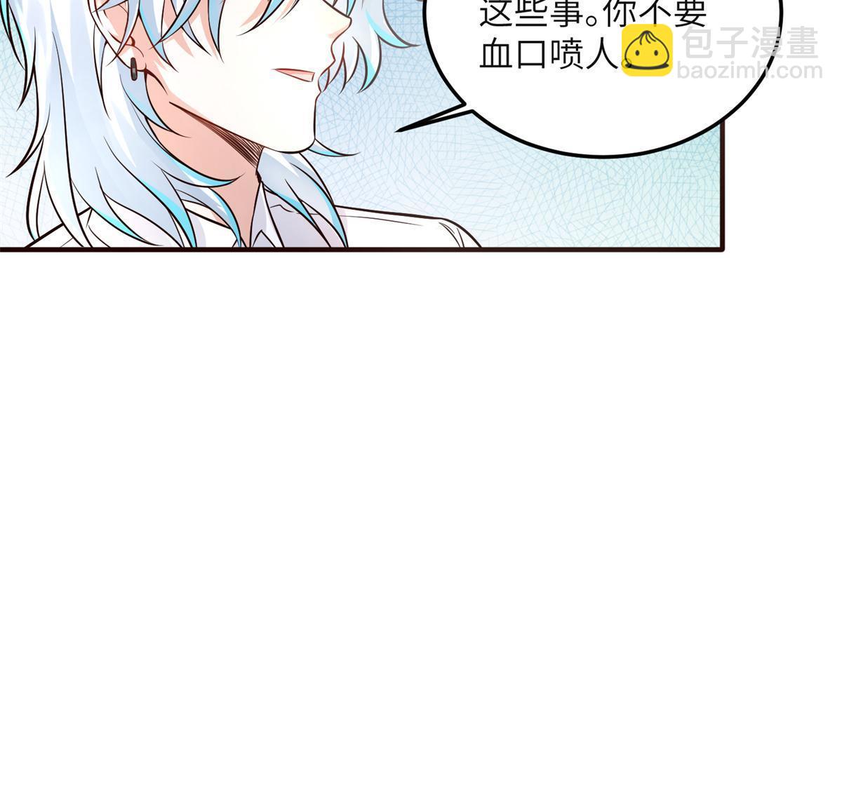 《神秘枕边人boss，借个运》132 登记结婚！ 第17页