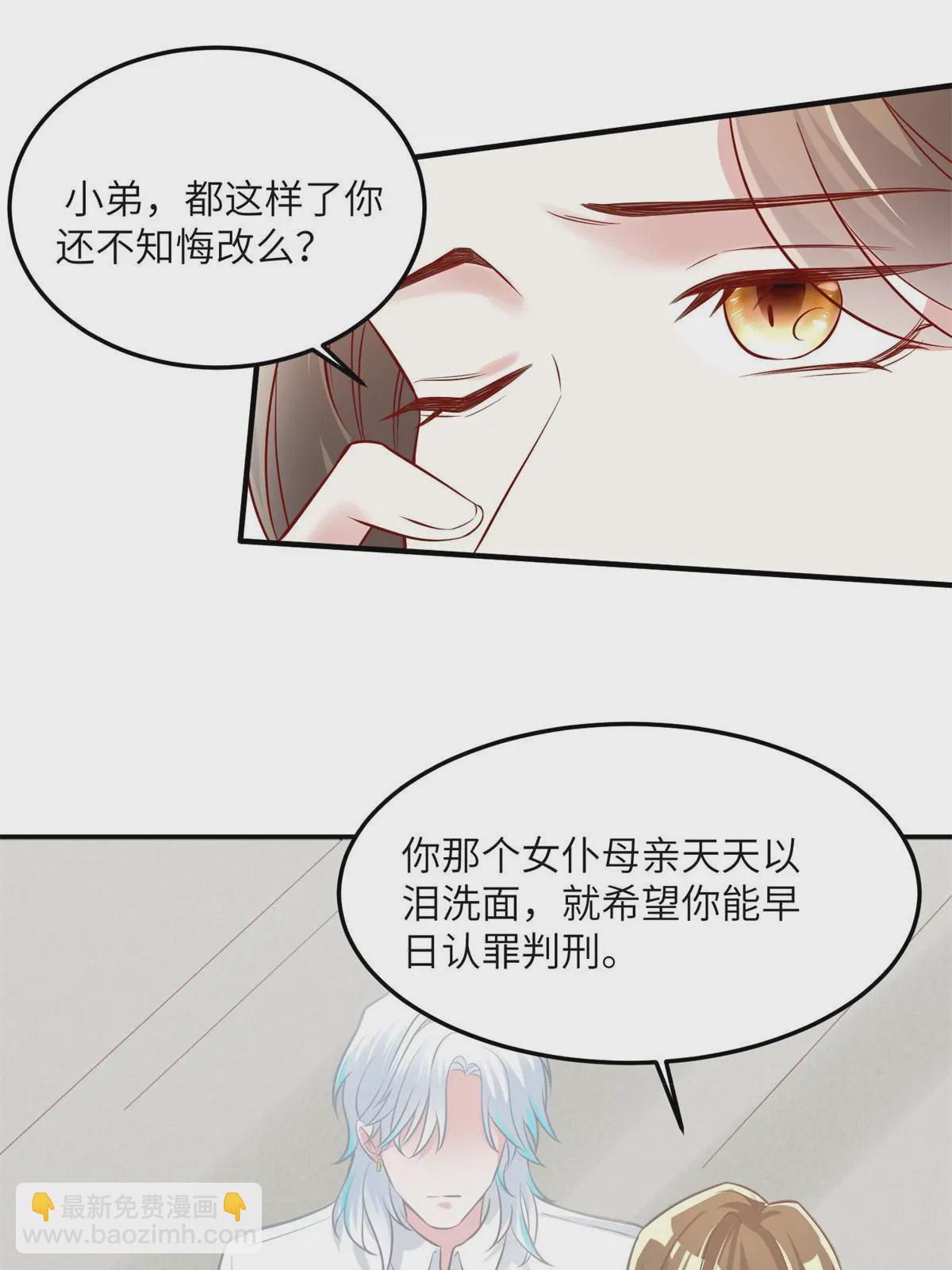《神秘枕边人boss，借个运》132 登记结婚！ 第18页