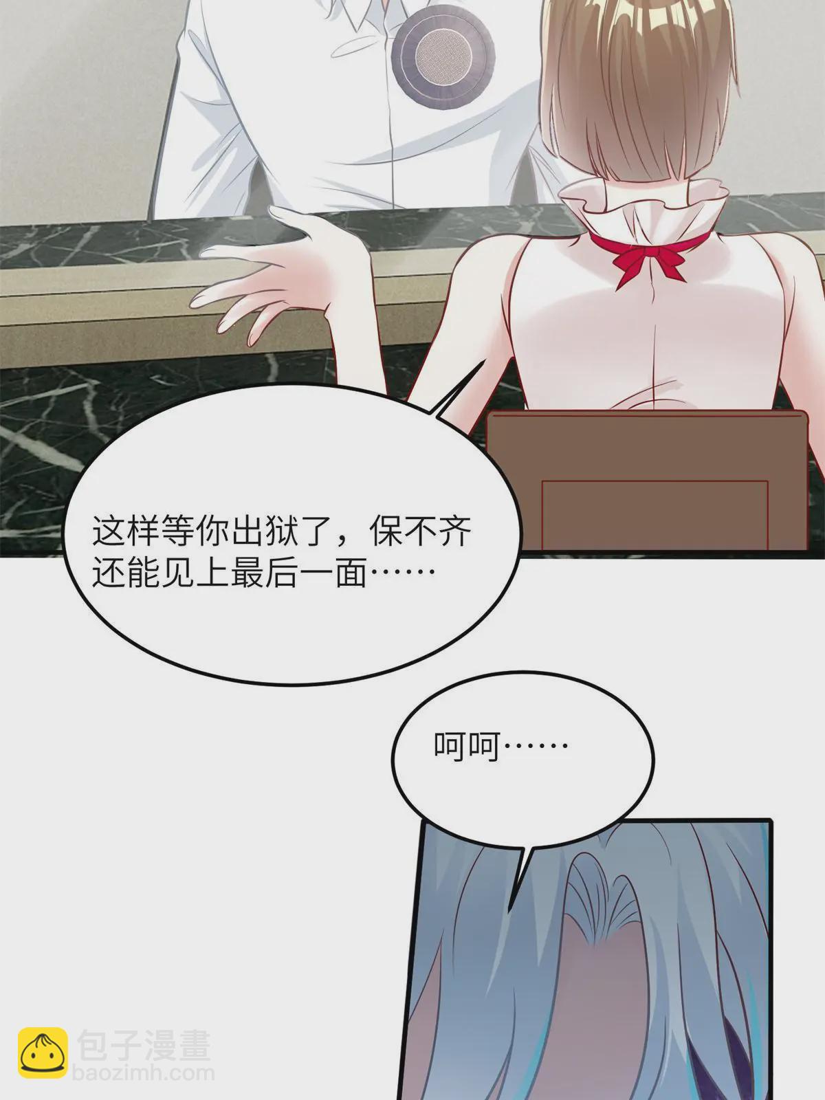 《神秘枕边人boss，借个运》132 登记结婚！ 第19页