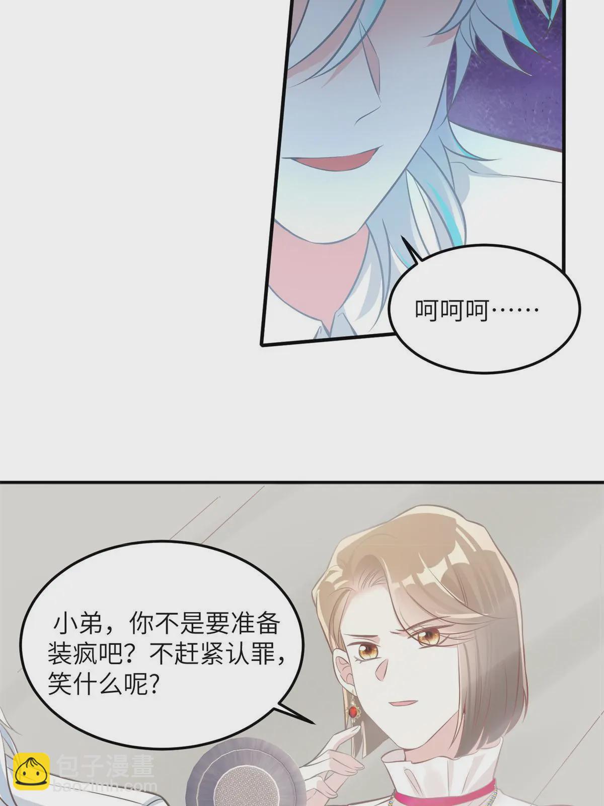 《神秘枕边人boss，借个运》132 登记结婚！ 第20页