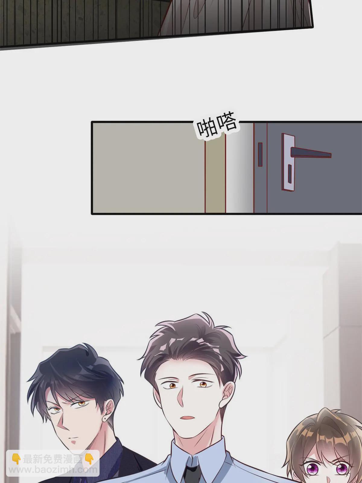 《神秘枕边人boss，借个运》132 登记结婚！ 第24页