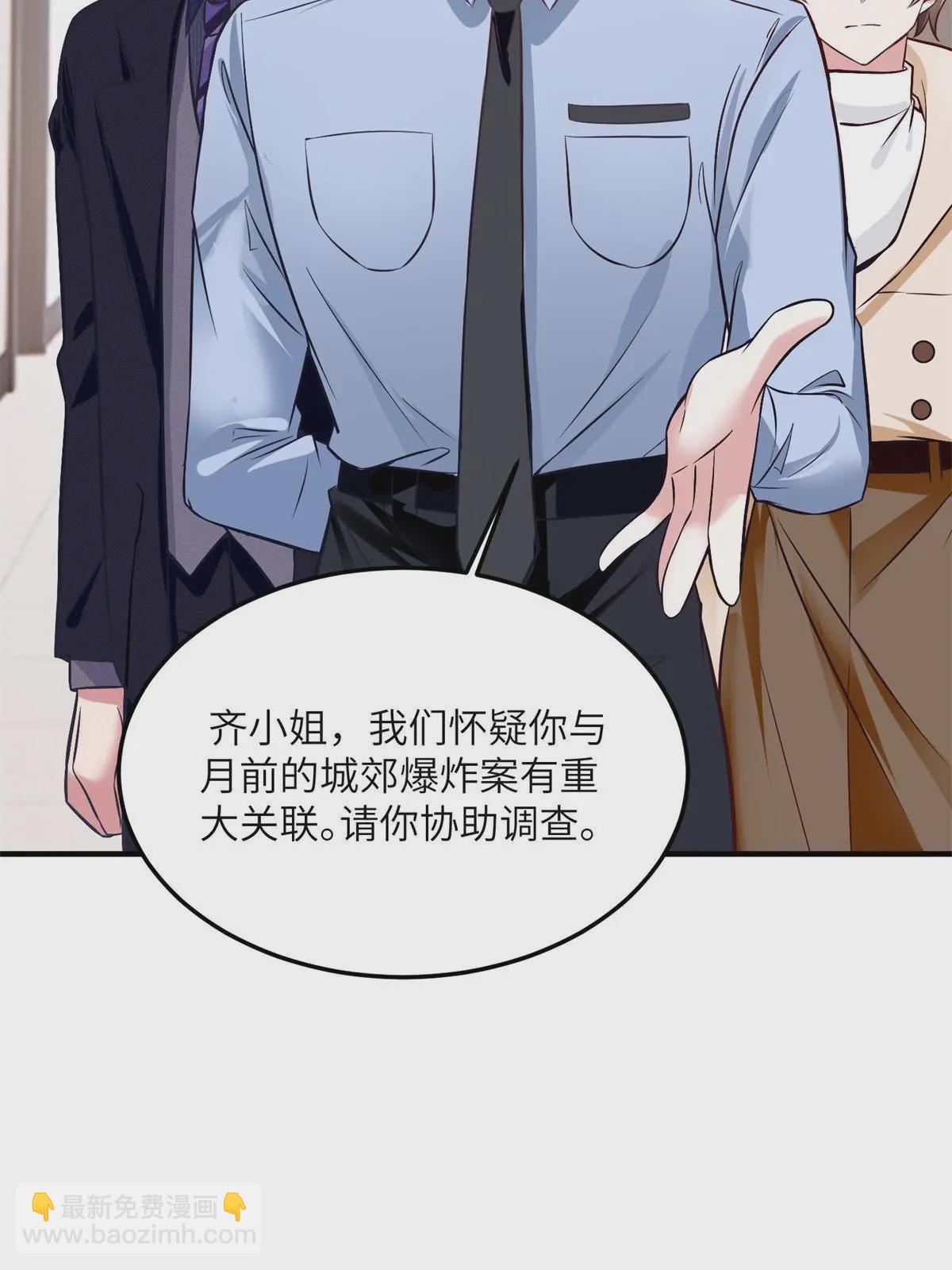 《神秘枕边人boss，借个运》132 登记结婚！ 第25页