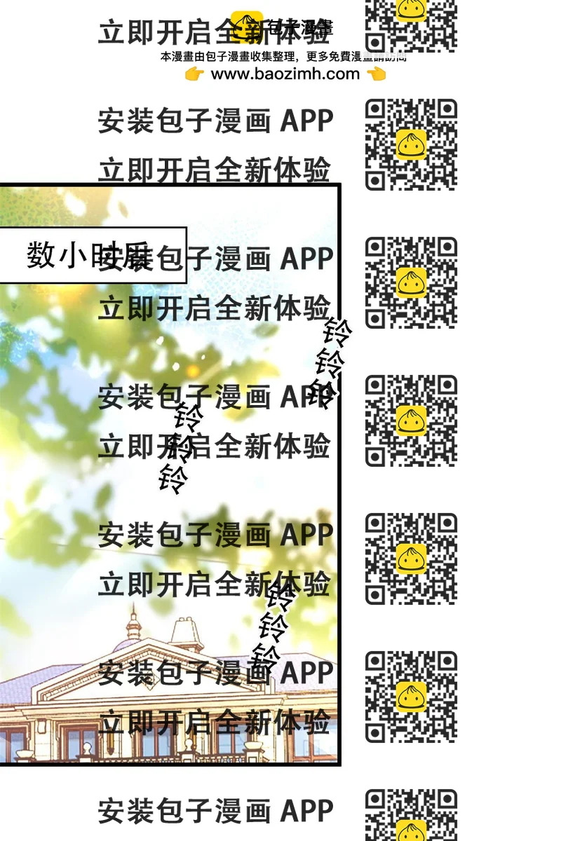 《神秘枕边人boss，借个运》132 登记结婚！ 第2页