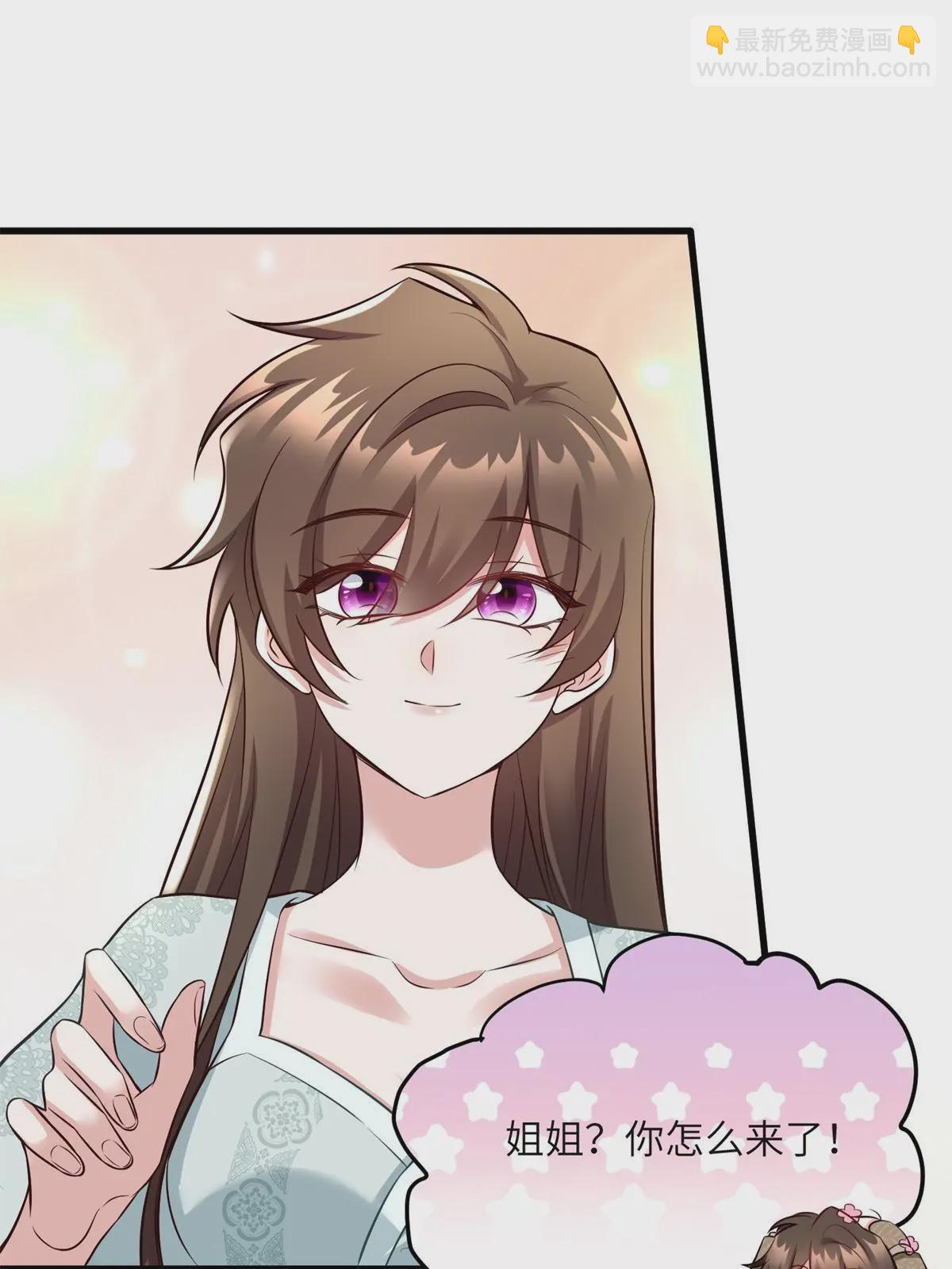 《神秘枕边人boss，借个运》132 登记结婚！ 第35页