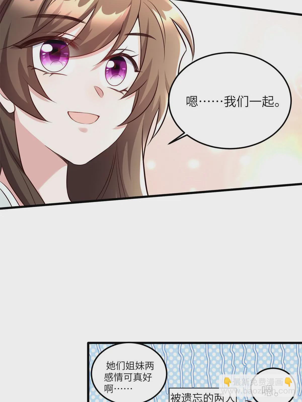 《神秘枕边人boss，借个运》132 登记结婚！ 第38页