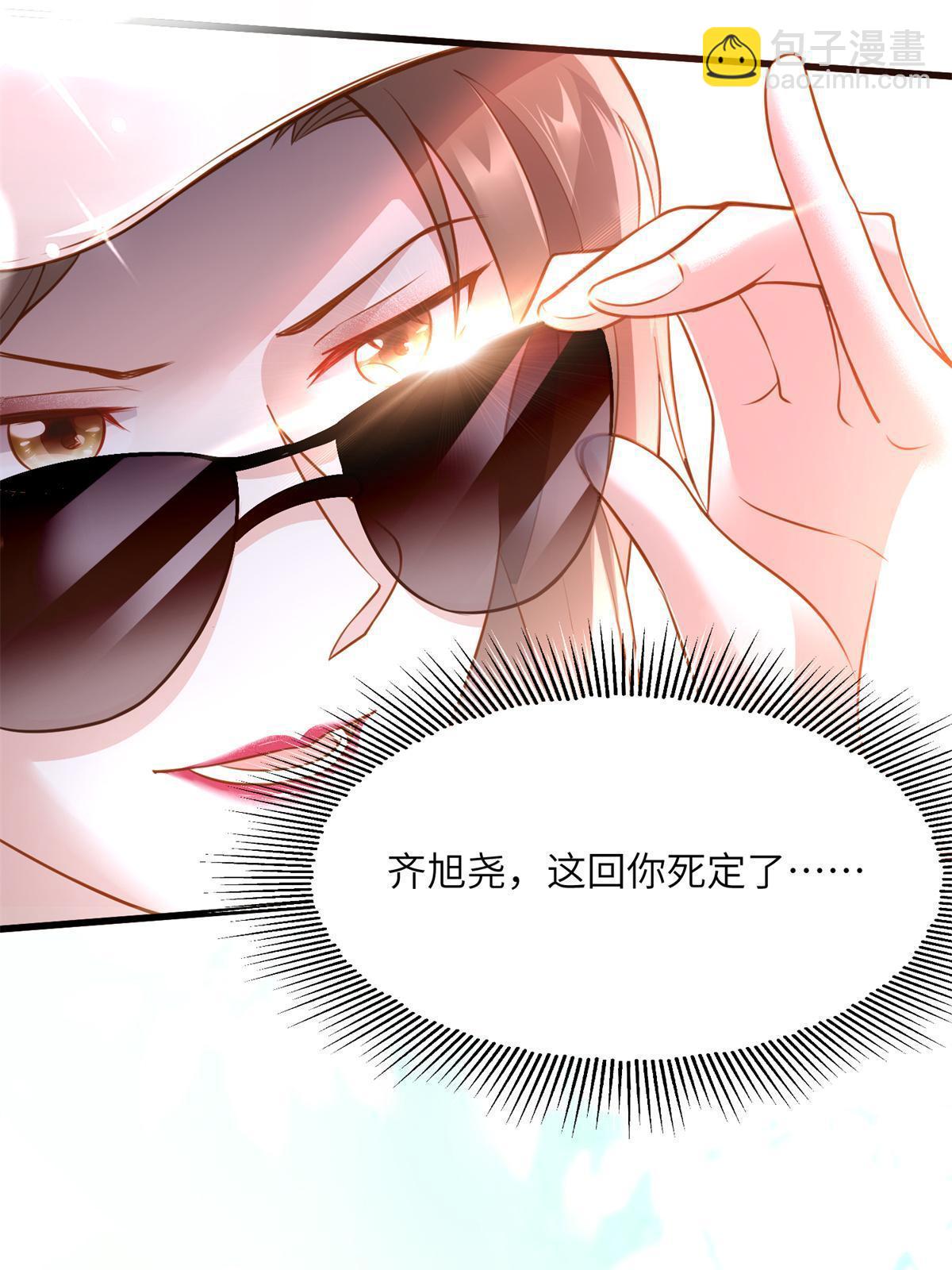 《神秘枕边人boss，借个运》132 登记结婚！ 第8页