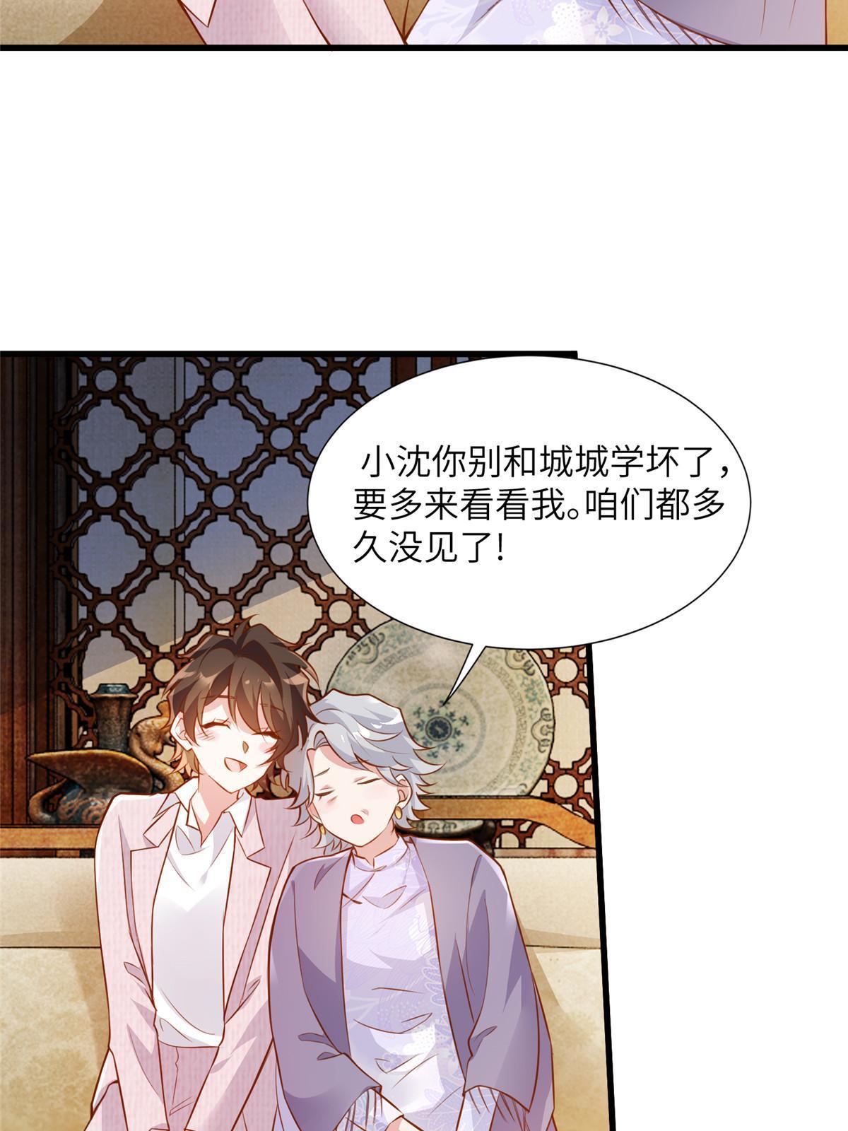 《神秘枕边人boss，借个运》129 求婚提上议程！ 第11页