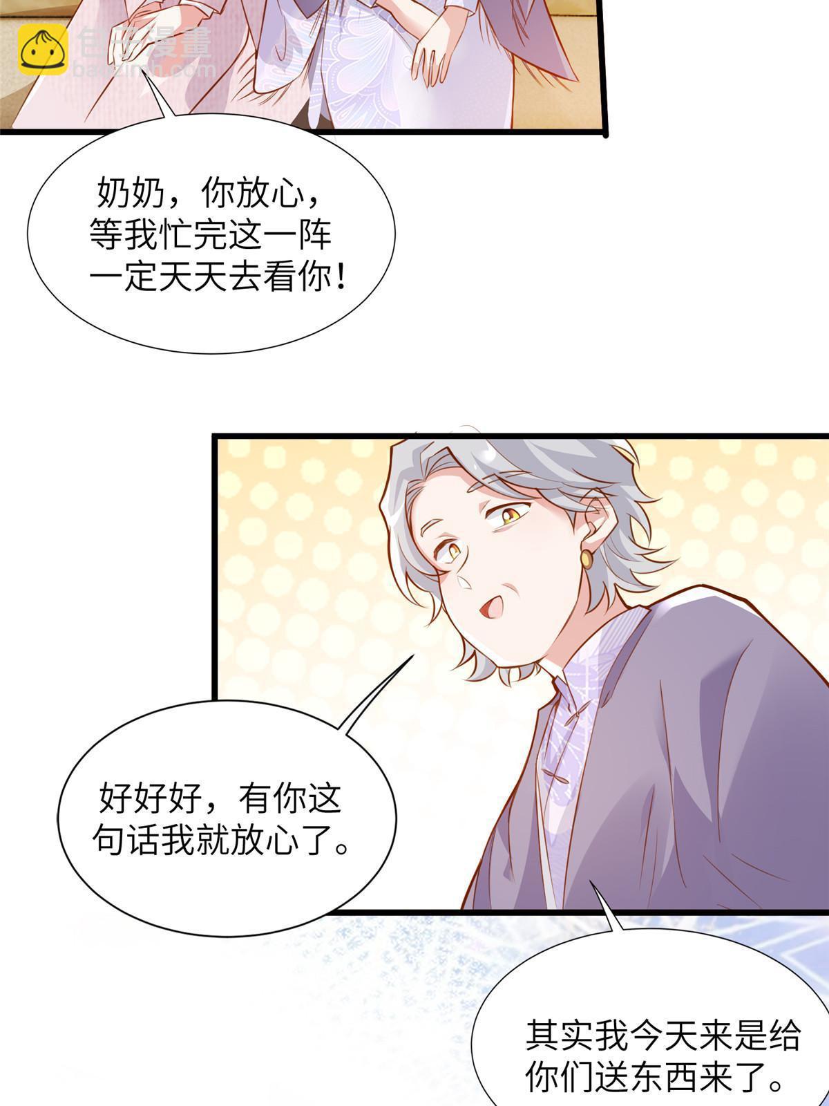 《神秘枕边人boss，借个运》129 求婚提上议程！ 第12页